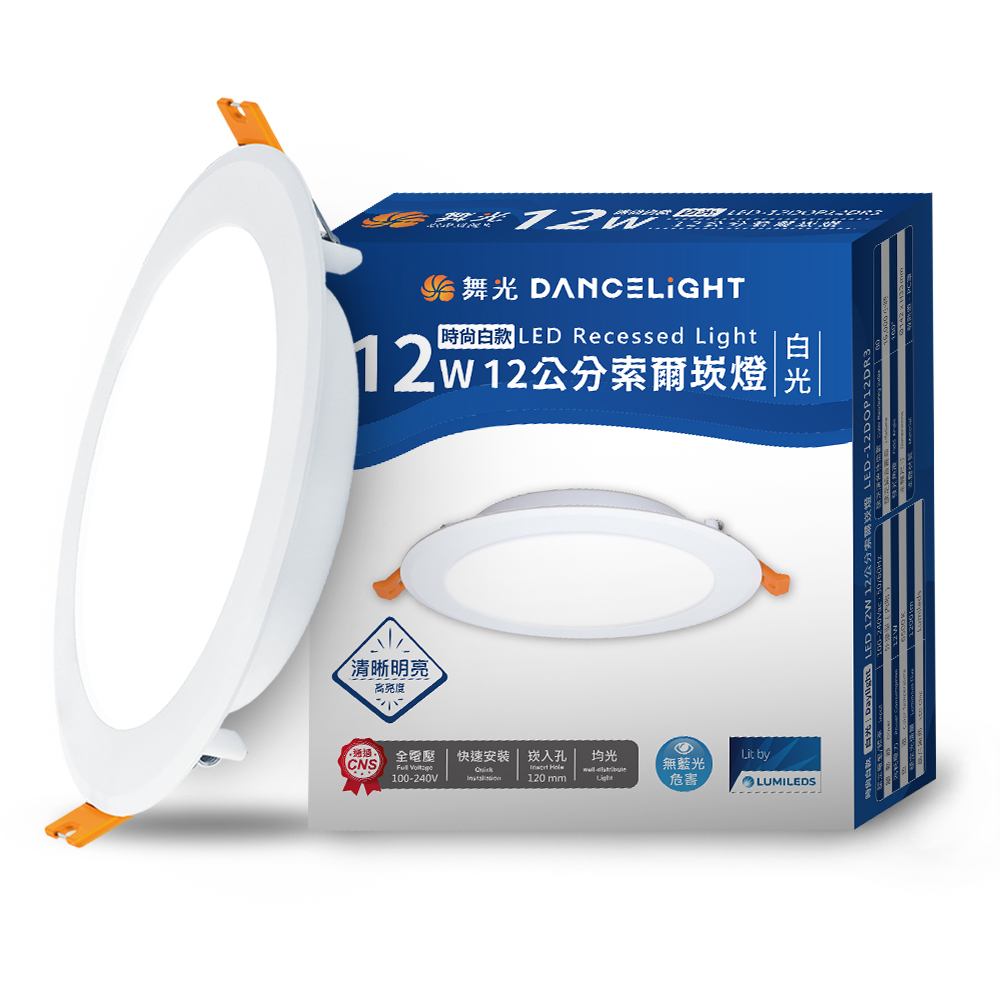 DanceLight舞光 10入組 12W坎燈 崁孔12cm嵌燈 LED索爾崁燈(白光/黃光/自然光), , large
