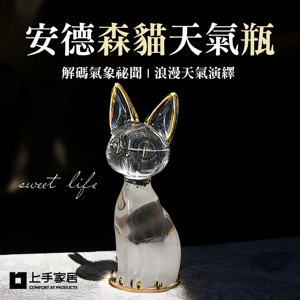 anderson-cat-weather-bottle, , large
