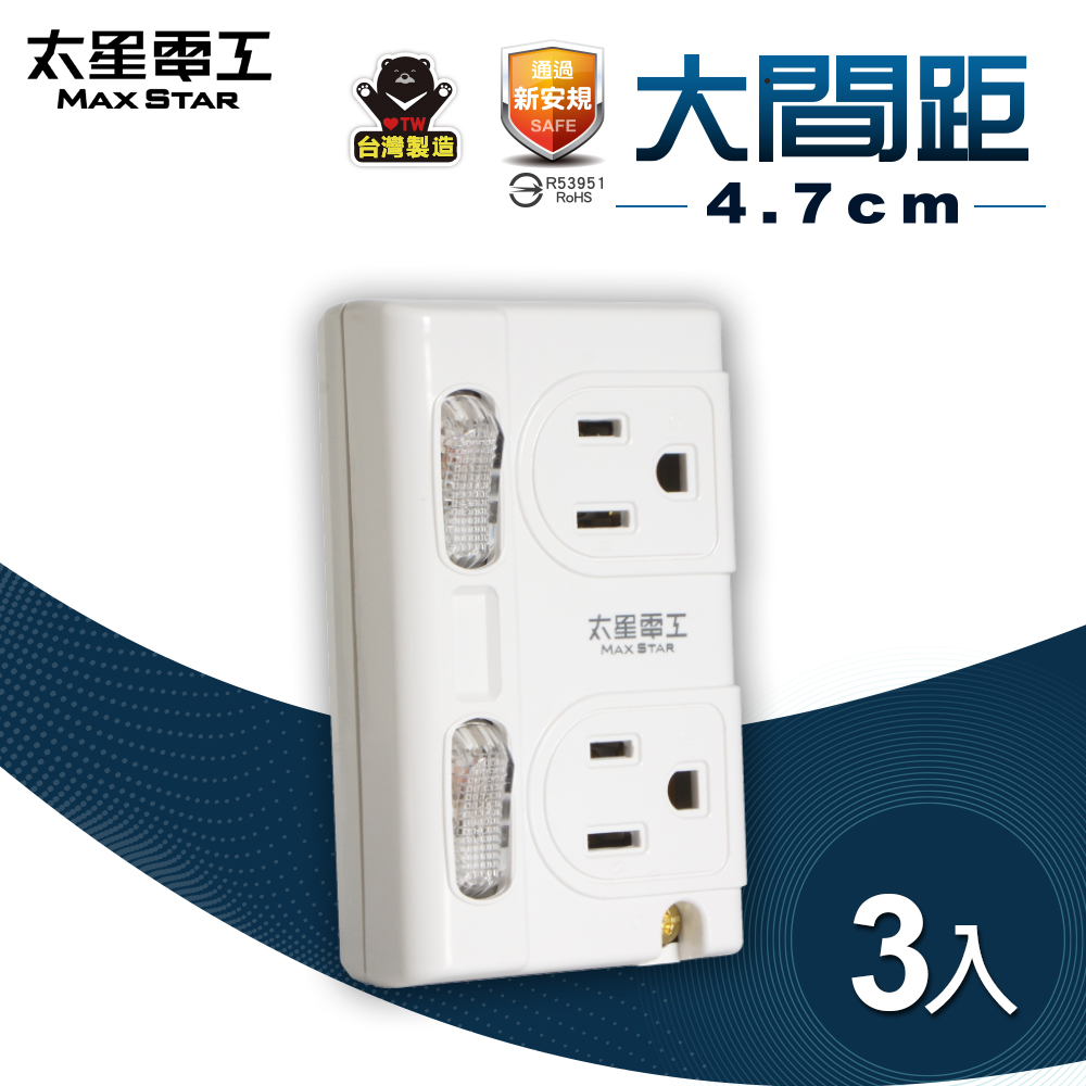 Large spacing 3P two-open two-plug tap socket (white) *3 pieces, , large