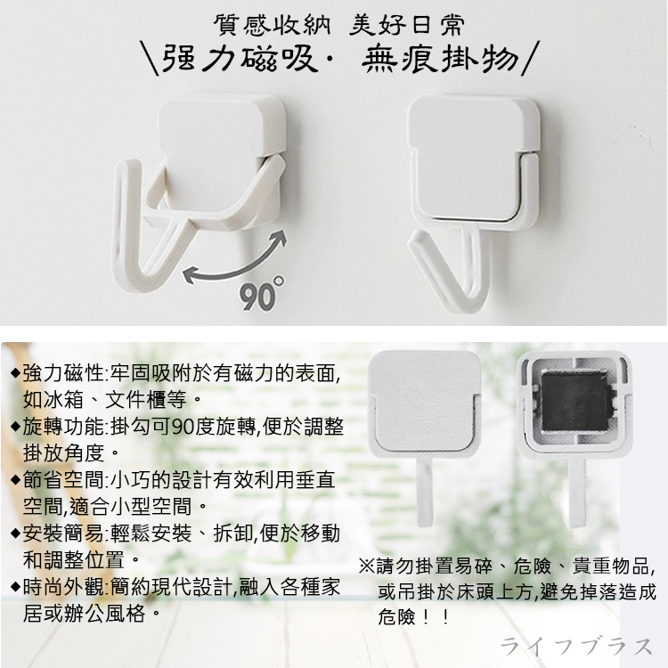 磁吸旋轉小掛勾-2入x4組, , large