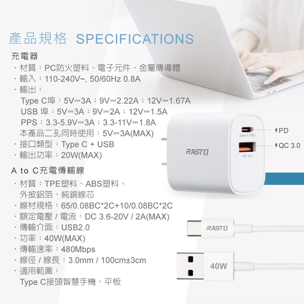 RASTO 20W PD+QC3.0 Smart Charger + 40W A to C Fast Charging Transmission Cable Set Compact and Portable Multiple Protections Fast Charging, , large