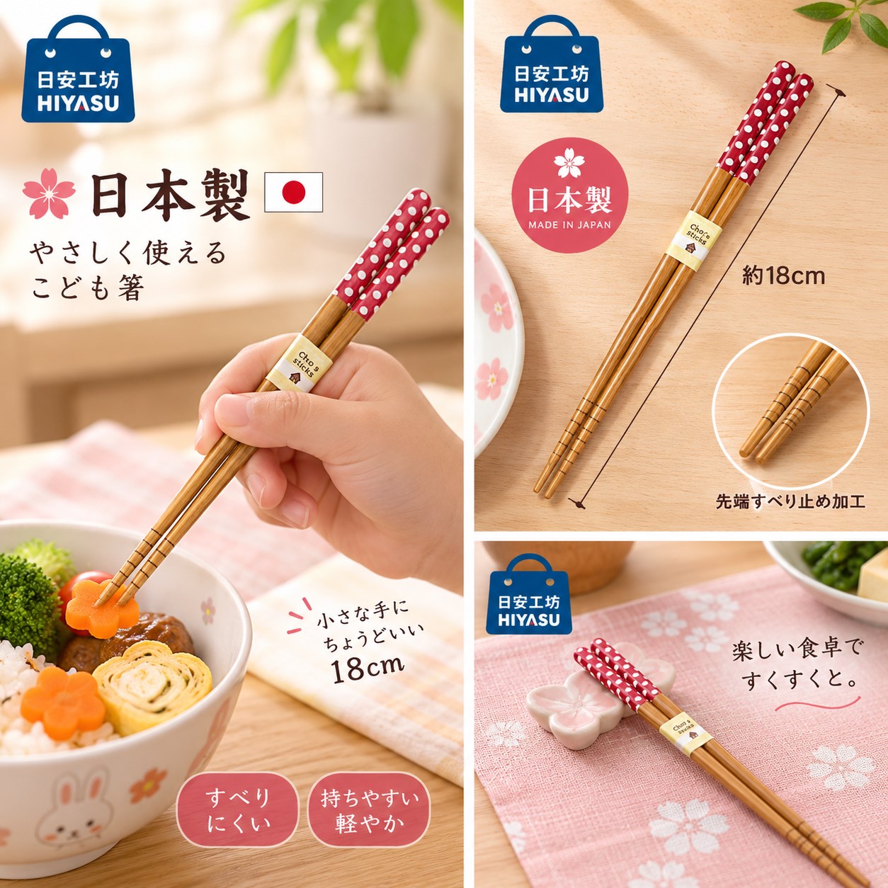 【HIYASU日安工坊】日本兒童箸-紅底白點, , large