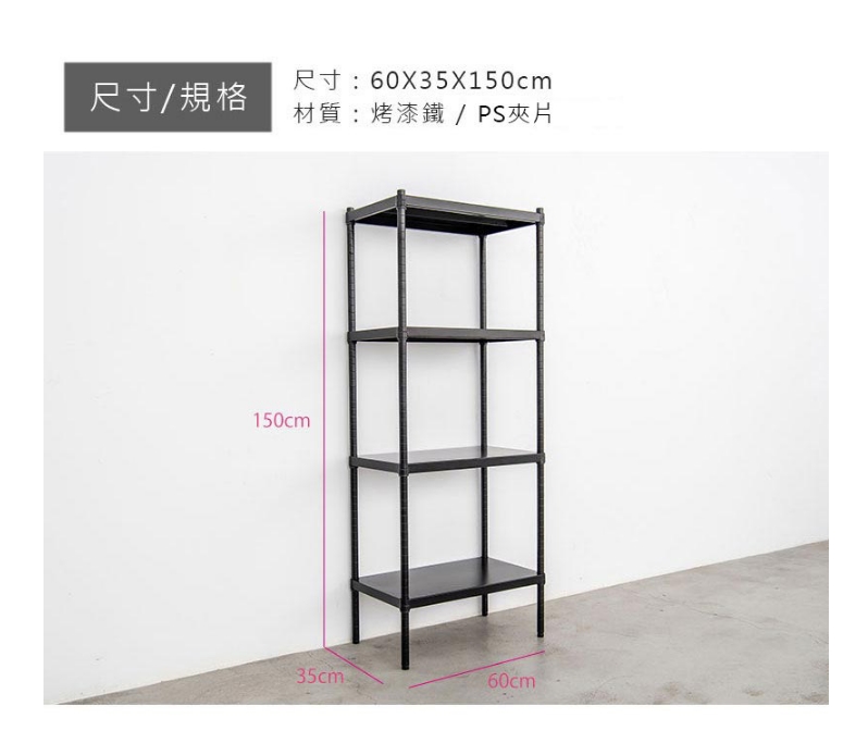 【Y HOUSE】60x35x150公分 四層無洞鐵板收納層架 置物架 鐵架-烤漆白, , large