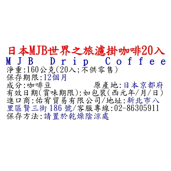 MJB Drip Coffee, , large