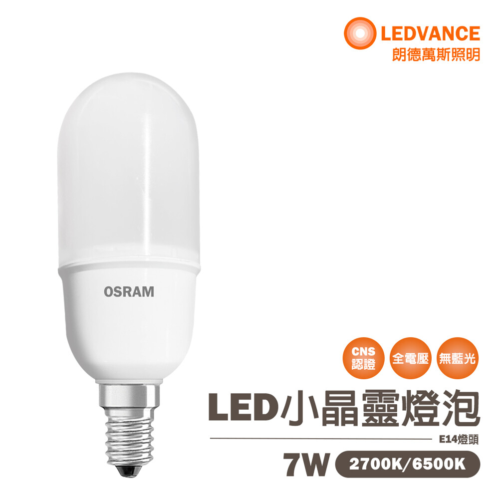 OS-LED-LE14-7W-W, , large