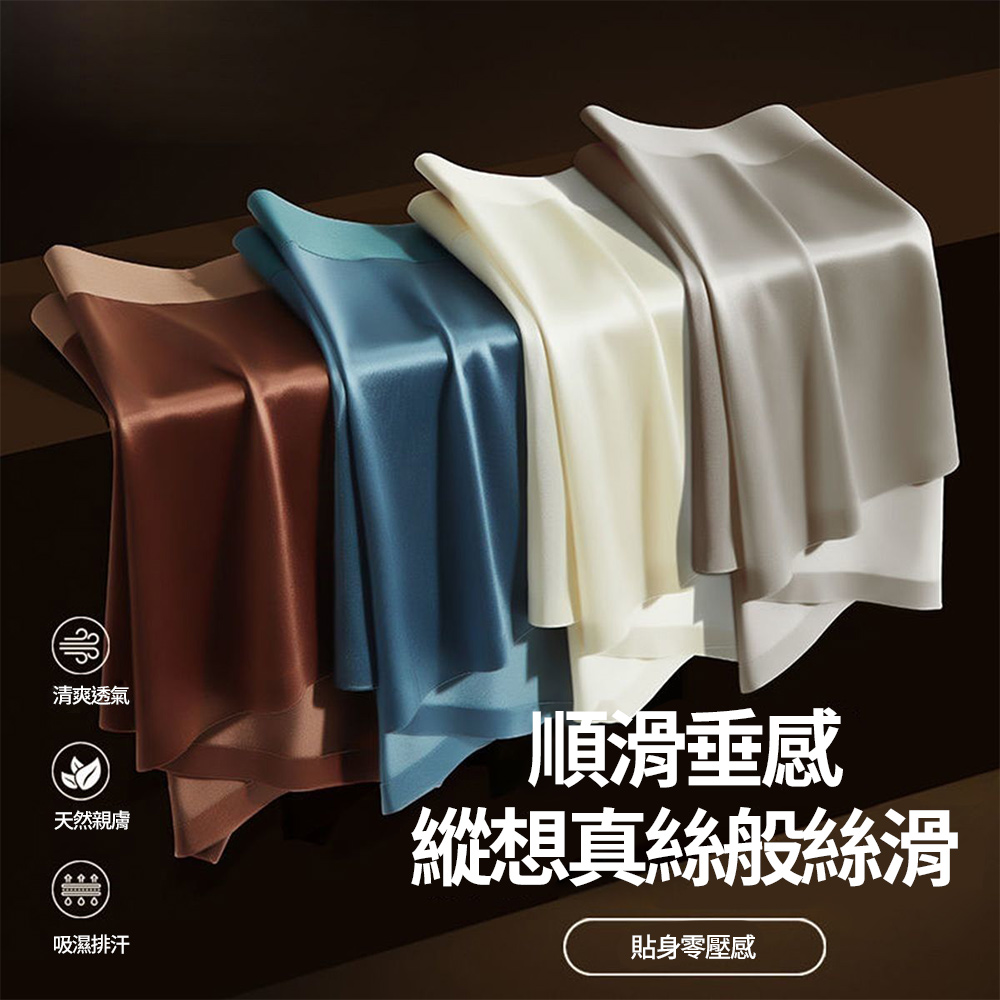 【CITY STAR】~短期促銷價~舒適緞光男士輕奢平口褲(XL-3XL)-4入組, , large