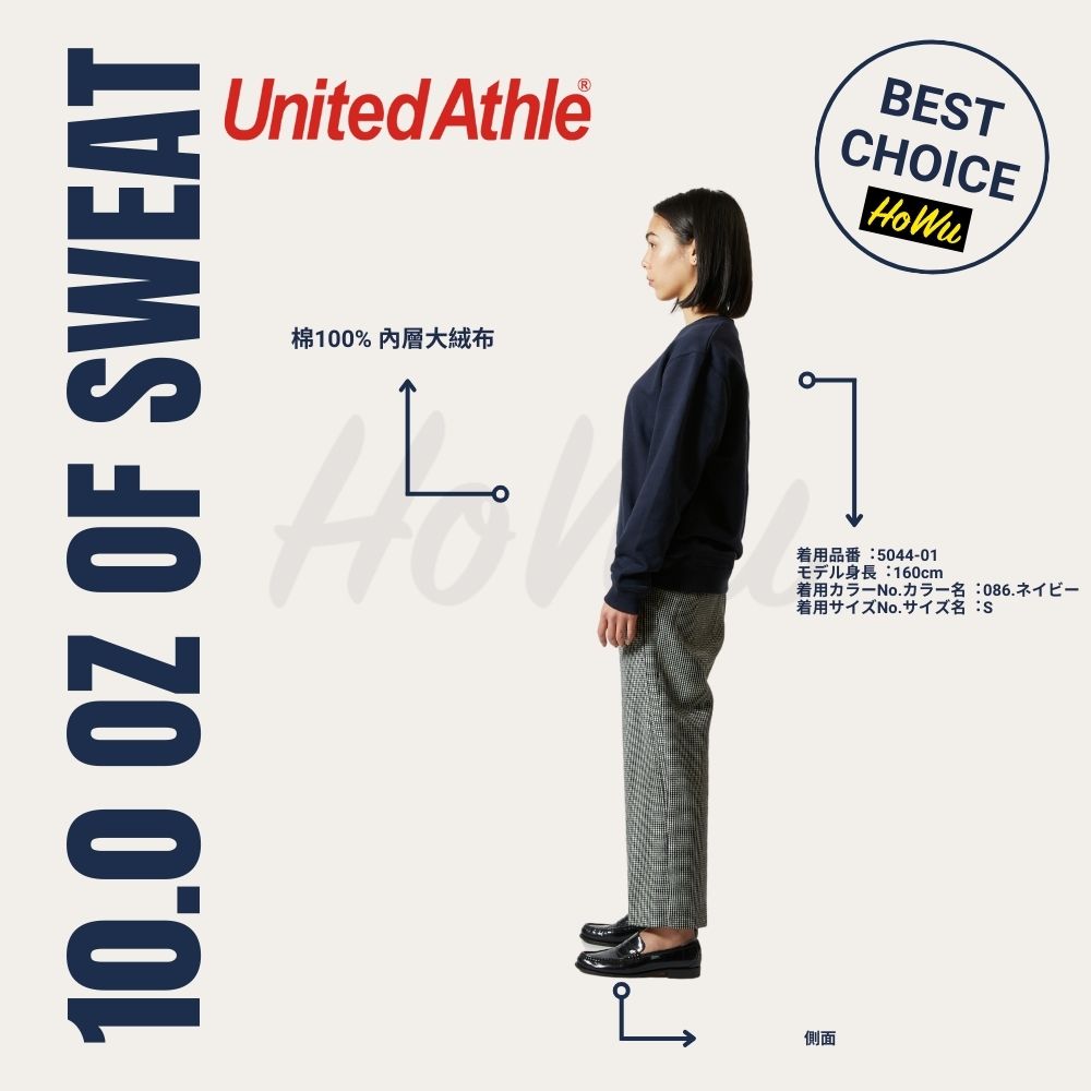 【United Athle】10.0oz. Premium Japanese Soft Cotton College T-shirt 5044-01 (Large Fleece) | Howu Goodies Mall (UA Plain Color College T-shirt), , large