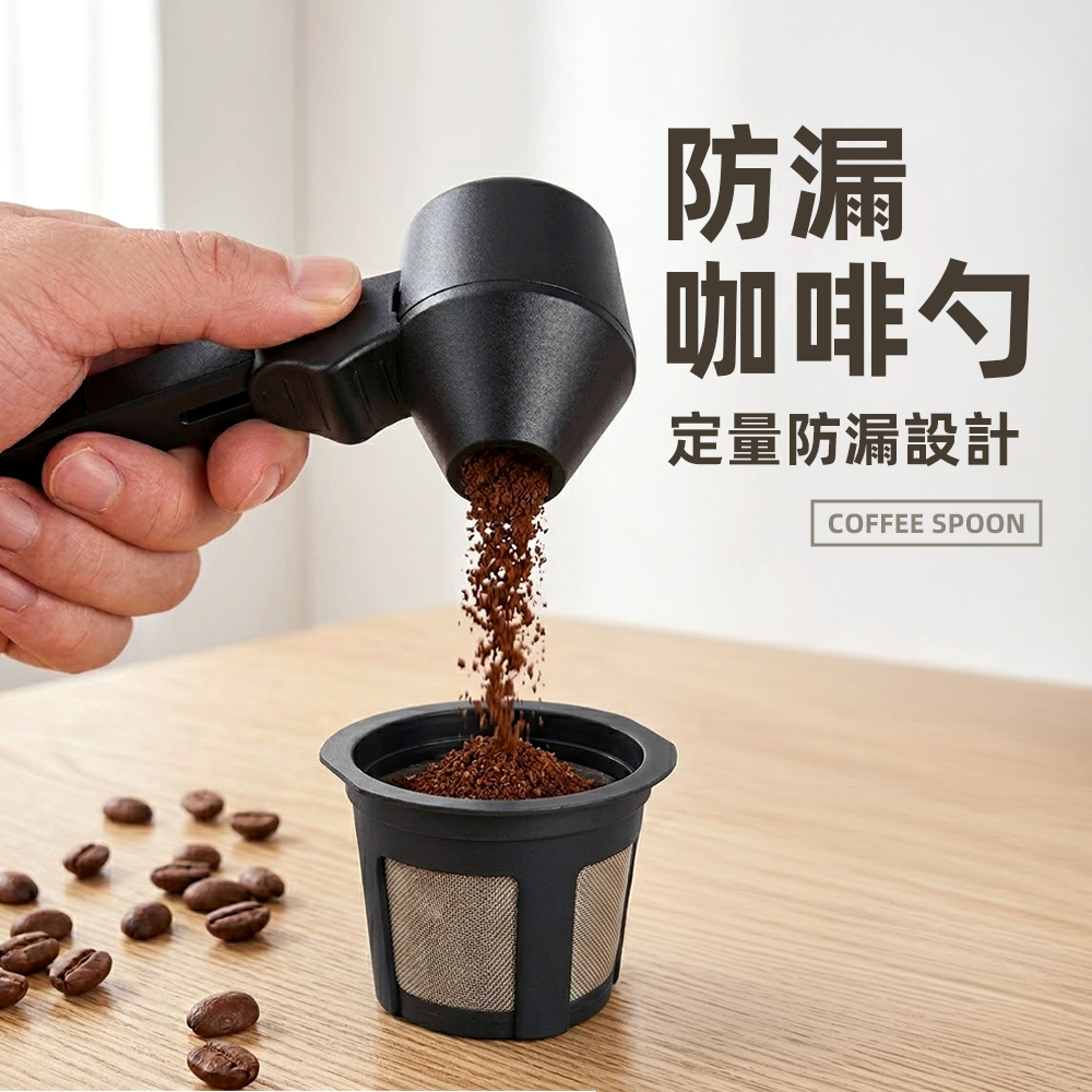 【上手家居】防漏咖啡勺(勺子/咖啡匙/量勺), , large