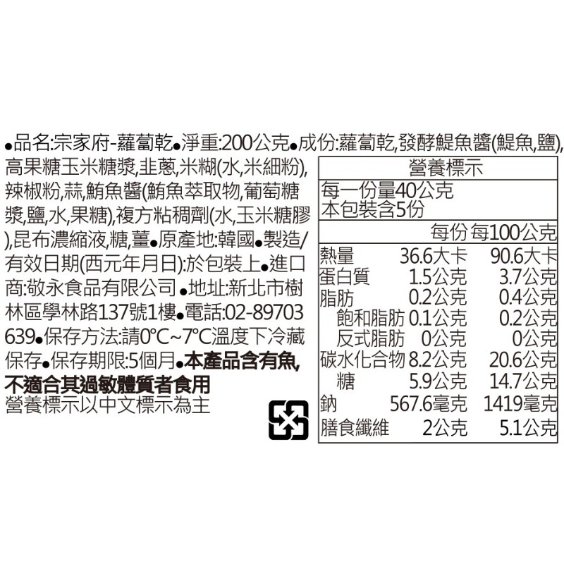 宗家府-蘿蔔乾, , large