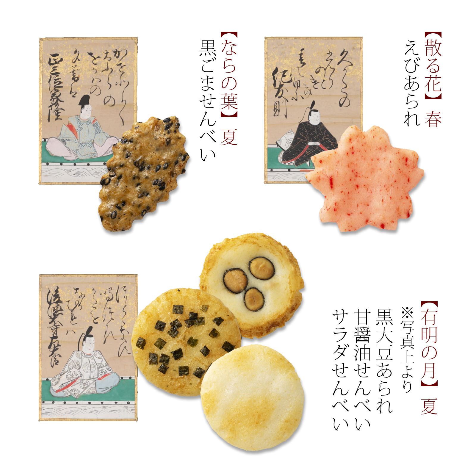 【Ogurasansou】Yamashunjyuu Rice Cracker Gift Bag (20 pcs), , large