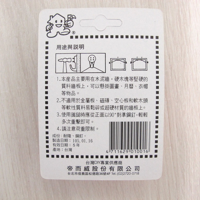 鋼釘壁鉤, 010001, large