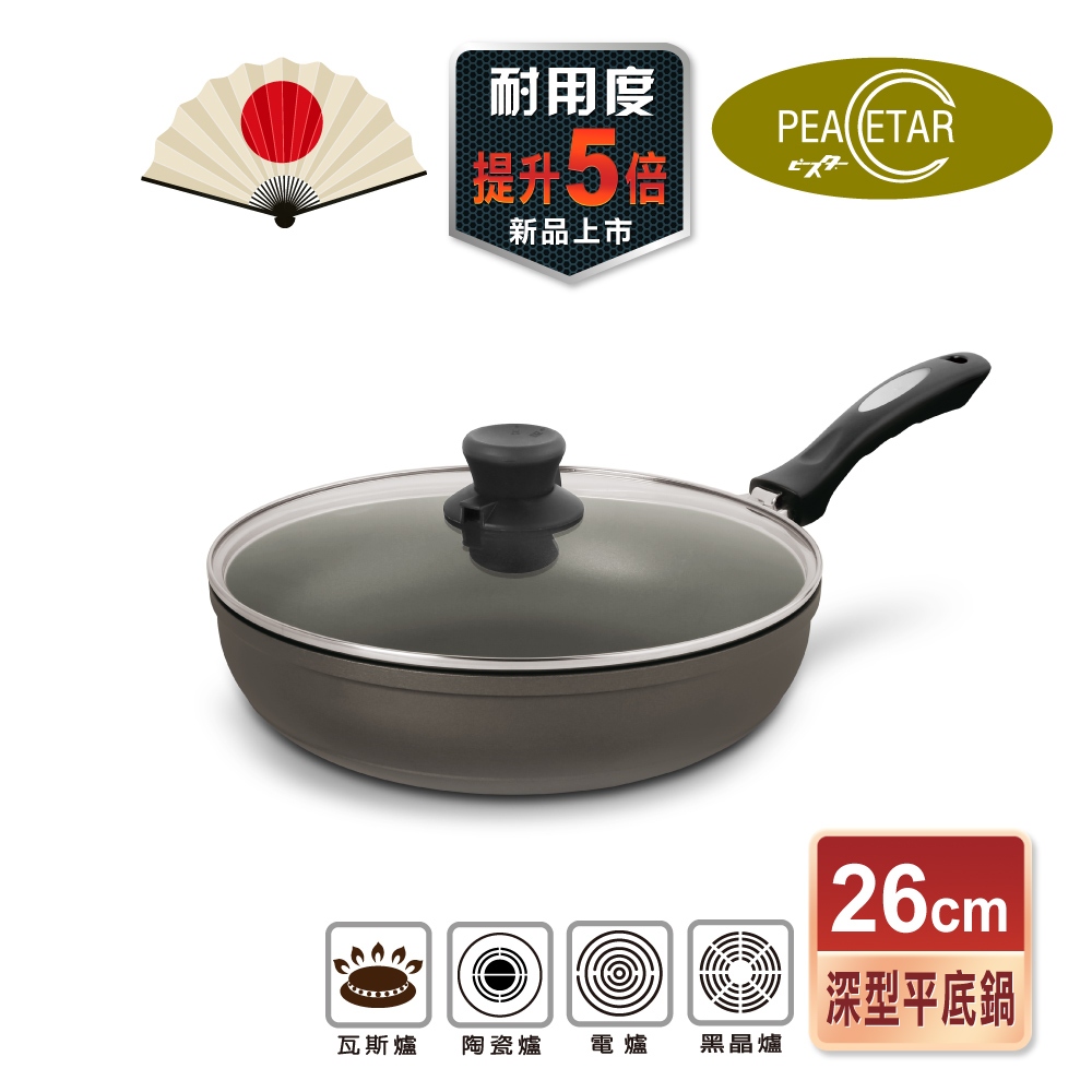 【日本Peacetar必仕達】澳洲原礦 手工鑄造 輕食不沾平底鍋26/28/30cm 不沾鍋 平底鍋 不粘鍋 炒鍋, , large