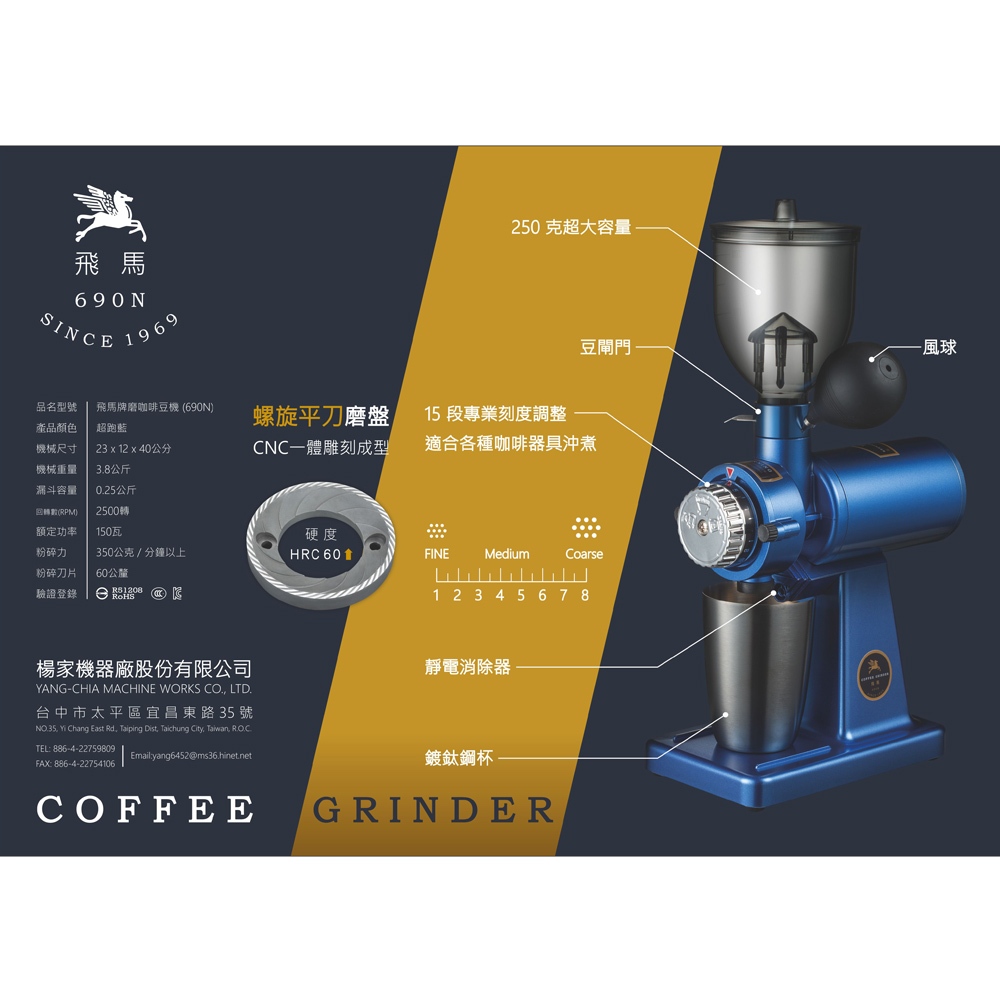 FEIMA Taiwan Made 690N Coffee Grinder Spiral Flat Blade Blue/White/Black, , large
