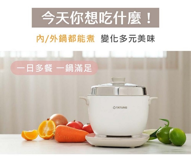【TATUNG大同】大同輕享料理組TAC-0309EA-W, , large