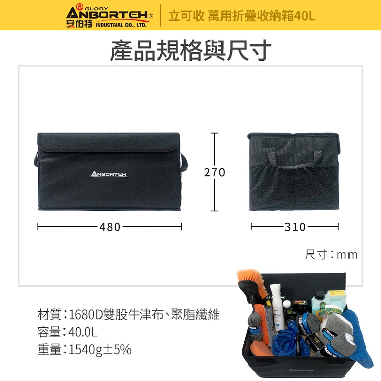 【安伯特】立可收 萬用折疊收納箱(收納箱 居家 車載收納 露營野餐), , large