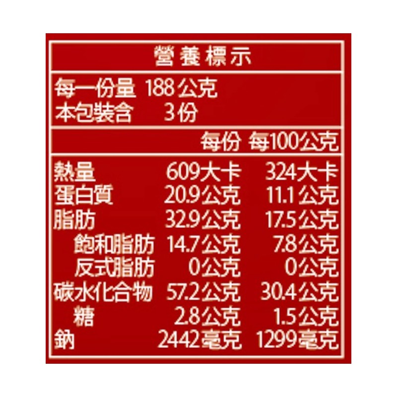 青花驕麻辣鍋牛肉麵(肉量升級版)袋188gx3, , large