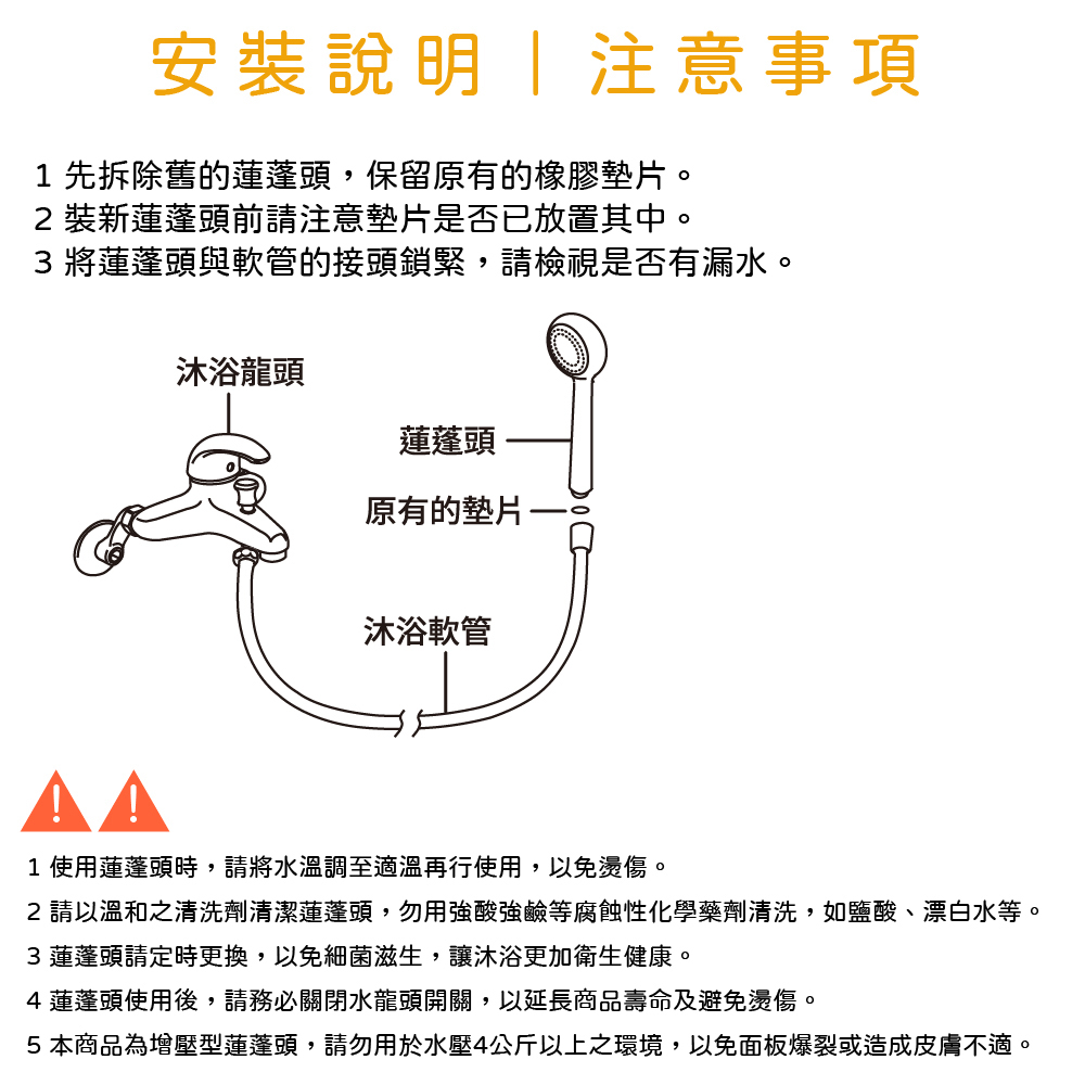 【雙手萬能】清新白單段增壓蓮蓬頭 淋浴 花灑, , large