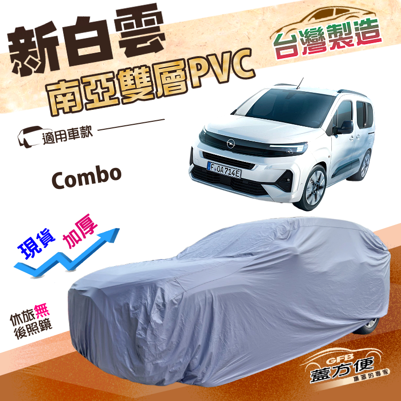 CAR COVER, , large