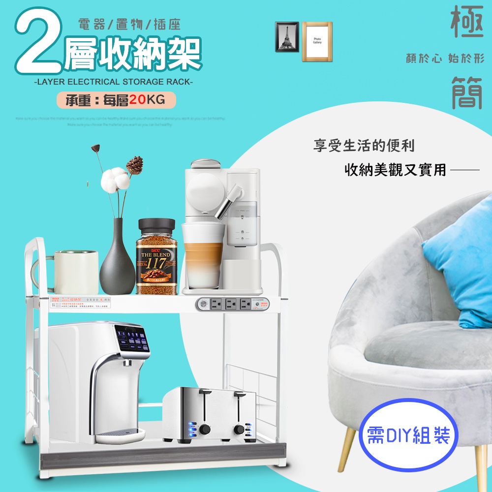 GS MALL 台灣製造 2層1拉板插座電器收納架 附插座 二層架 電器收納架 收納架 層板架 儲物架 層架 廚房收納, , large