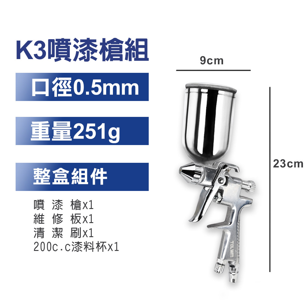 重力式迷你型噴漆槍 K-3, , large
