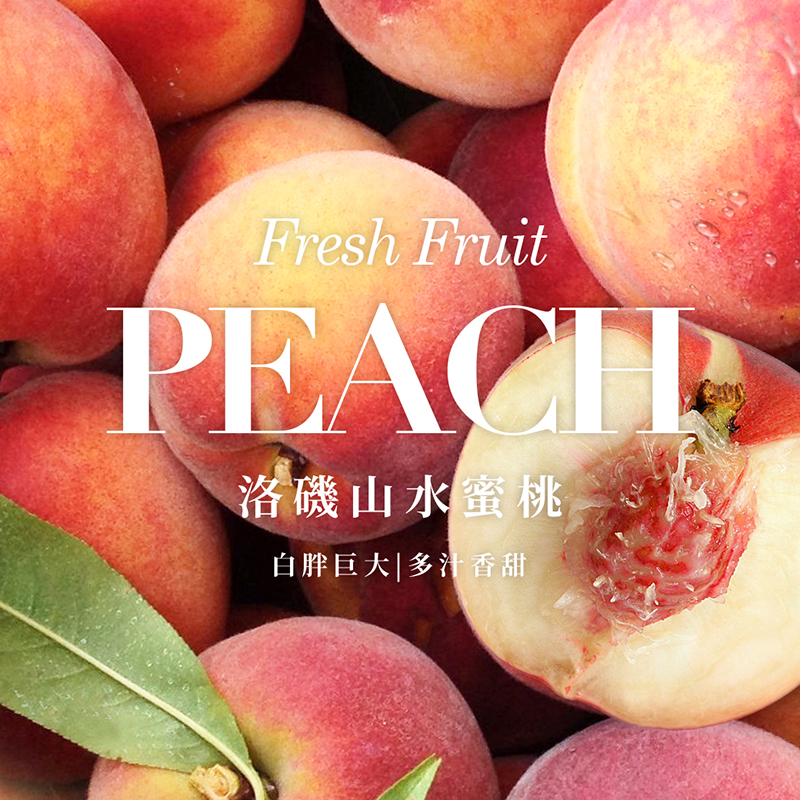 預購免運★8月底依序到貨【一起買】洛磯山白水蜜桃小禮盒 / 6-7顆裝, , large