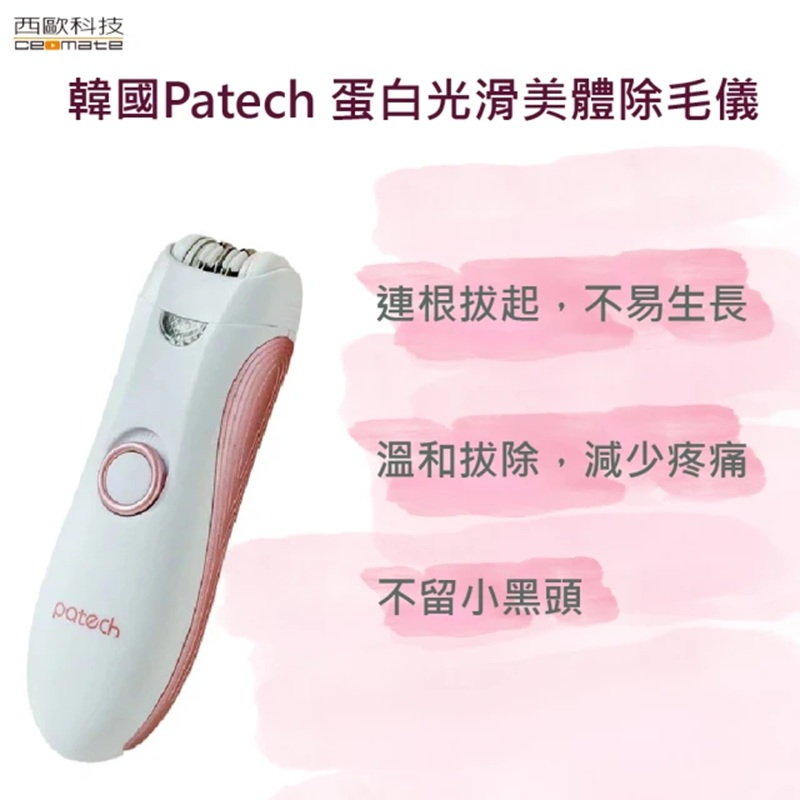 CEOMATE Patech Smooth Body Groomer, , large
