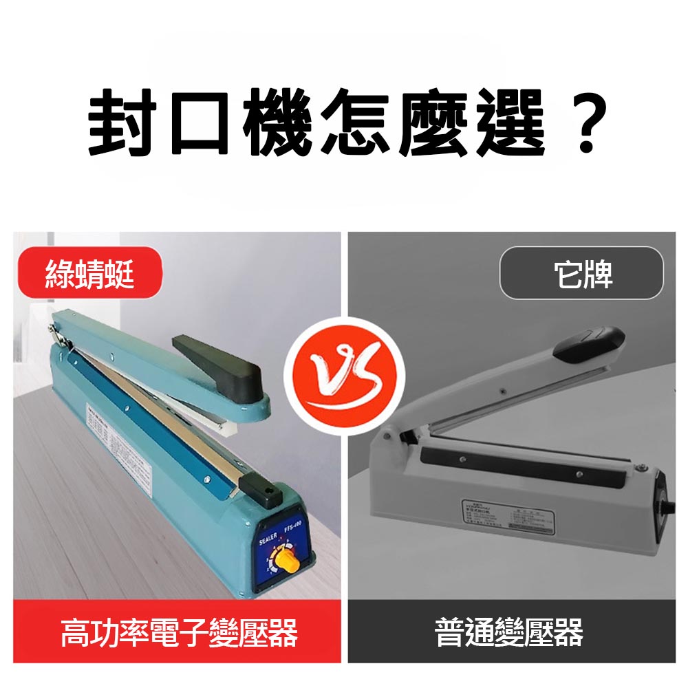 110V Green Dragonfly Sealing Machine Model 300 - Can seal 30cm diameter, , large
