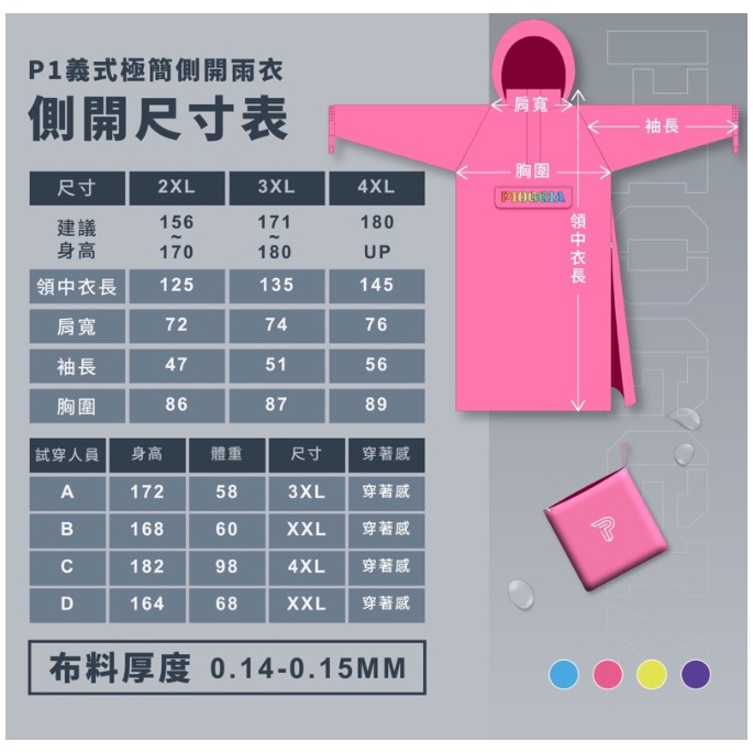 【周周生活】晴雨選品館｜PIOGGIA 義式極簡 成人一件式連身側開機車雨衣, , large