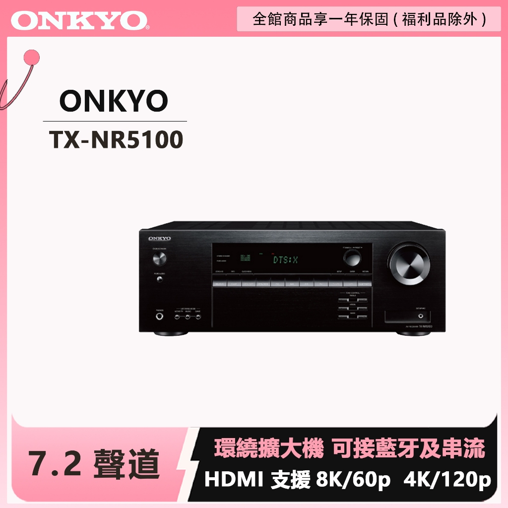 Onkyo TX-NR5100, , large