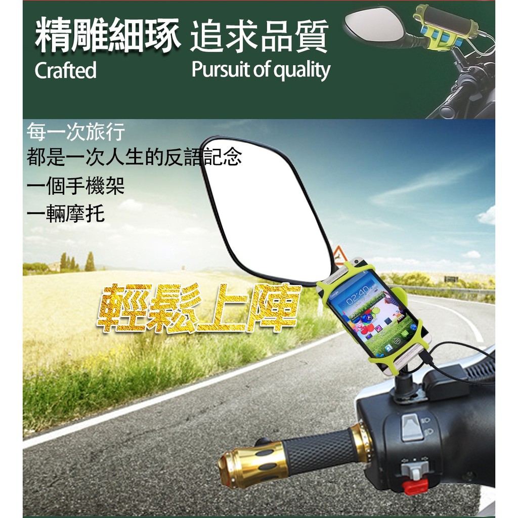GS MALL 摩托車行動電源手機架 矽膠手機架 手機架 行動電源架 手機架 手機座 摩托車手 機座 電源手機架, , large