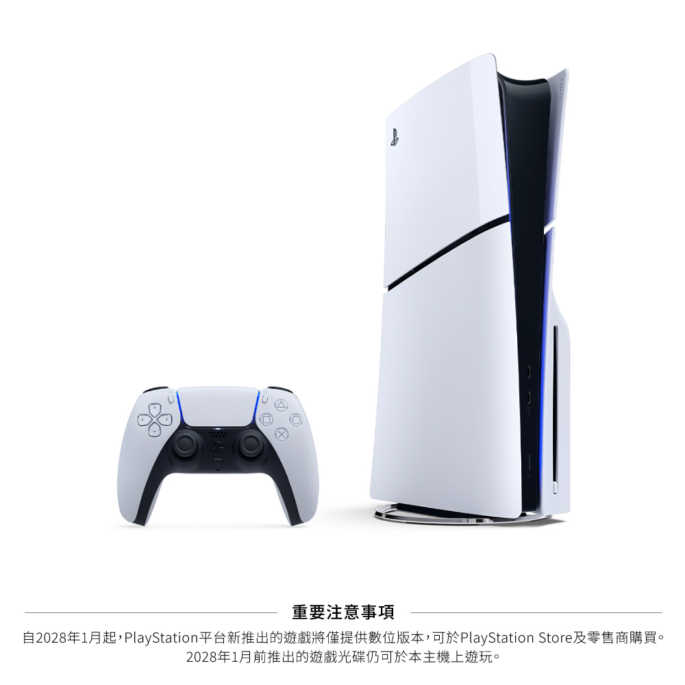 PS5 Slim 光碟版主機, , large