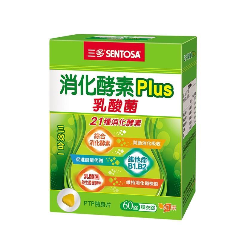 【三多士】消化酵素Plus膜衣錠60錠(4盒組), , large