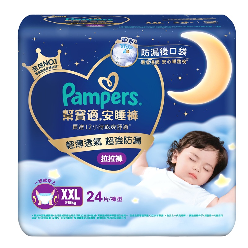 幫寶適安睡褲XXL號24片, , large