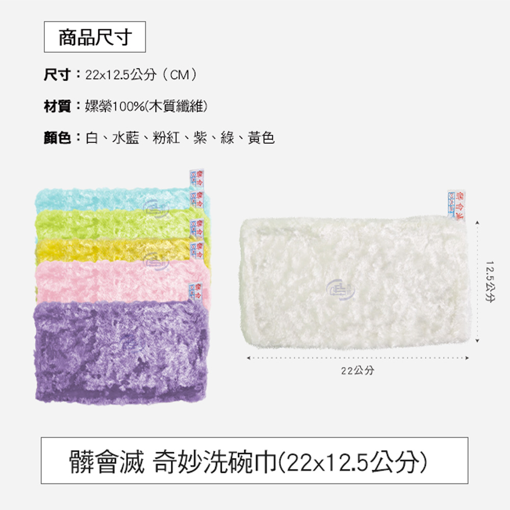 [百鈴]髒會滅奇妙洗碗巾-優惠組(抹布/擦巾/清潔布/萬用巾/吸水巾/擦拭布), , large