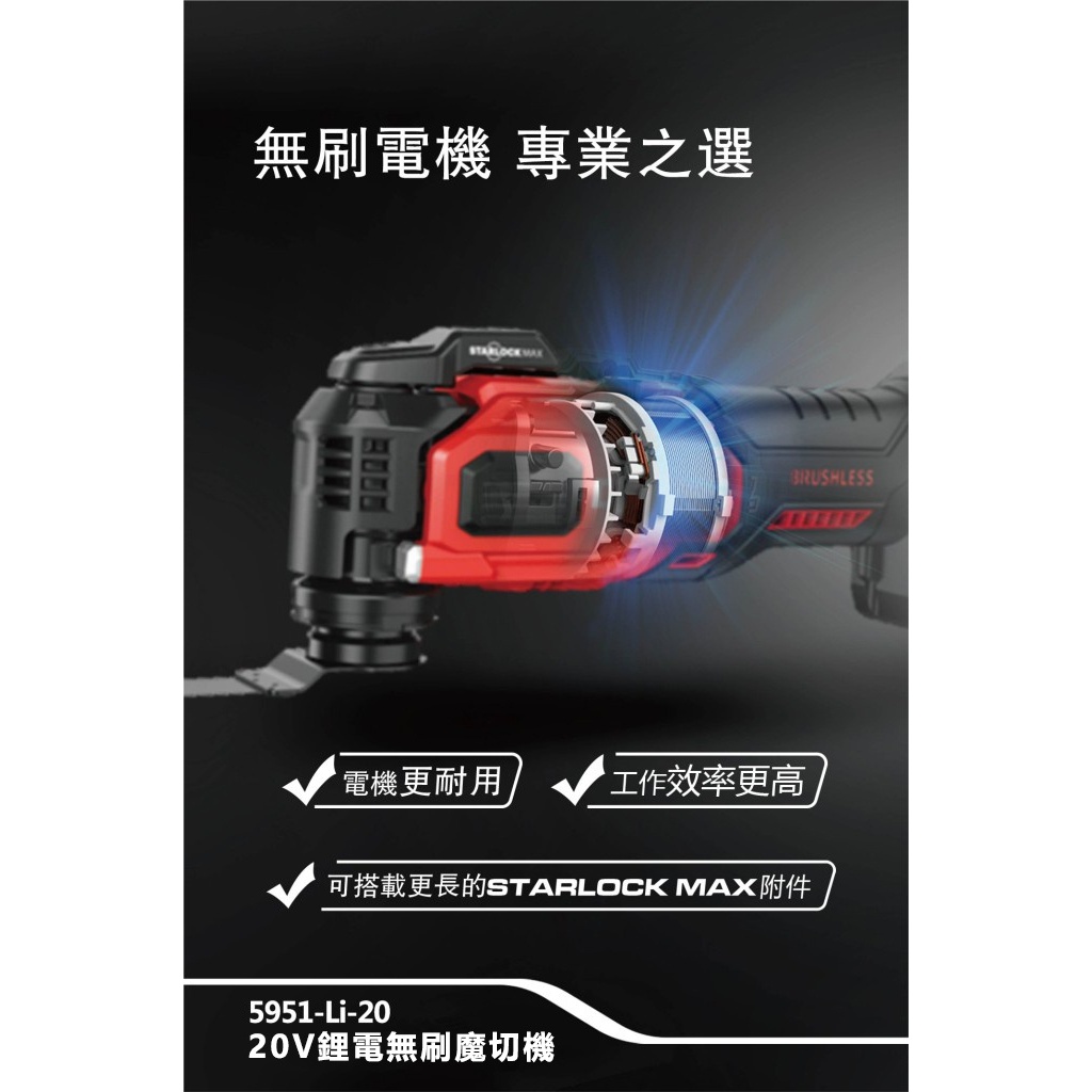 WIN五金 DEVON 大有 無刷磨切機 <5951-Li-20+4.0電池組>  STARLOCK 快換技術 除胎膠神器 簡易上手 不震手, , large