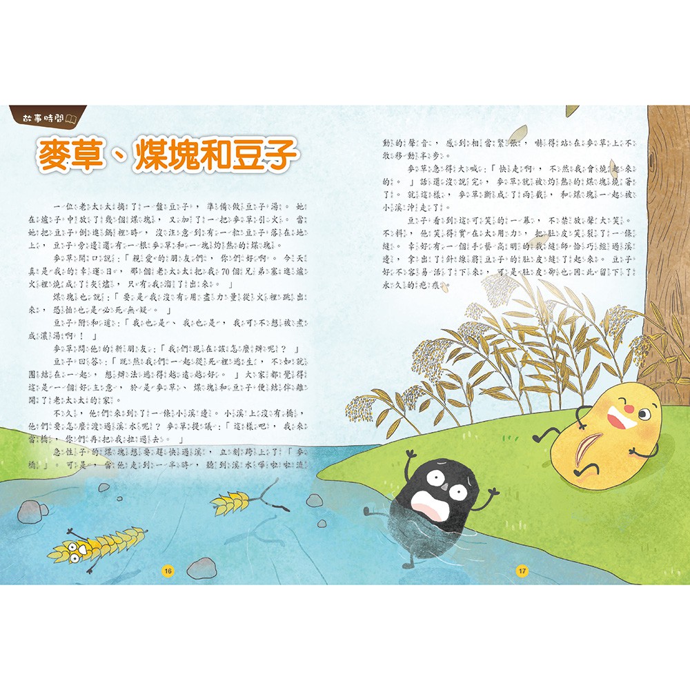 [小牛頓]故事中的科學：童話中的科學1 適合6-12歲 平裝全彩 搭科學影片隨掃隨看, , large
