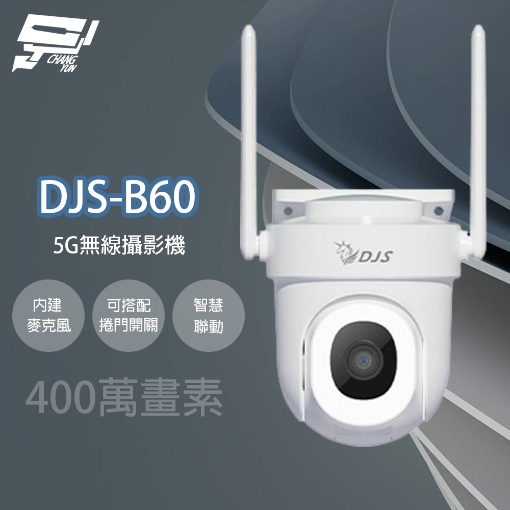 昌運監視器 DJS-B65 5G無線攝影機 IoT物聯網 Wi-Fi 旋轉式室外攝影機, , large