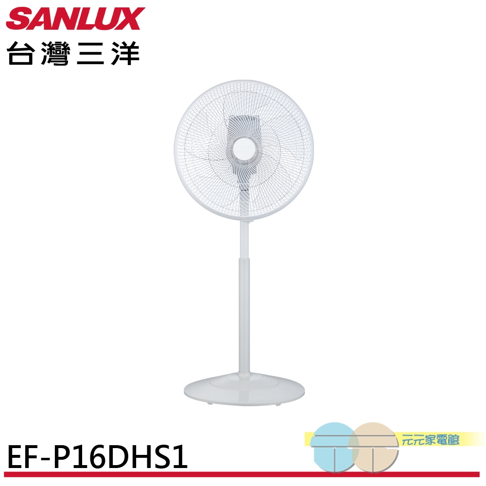 SANLUX 台灣三洋 16吋 DC變頻遙控電風扇 立扇 EF-P16DHS1, , large