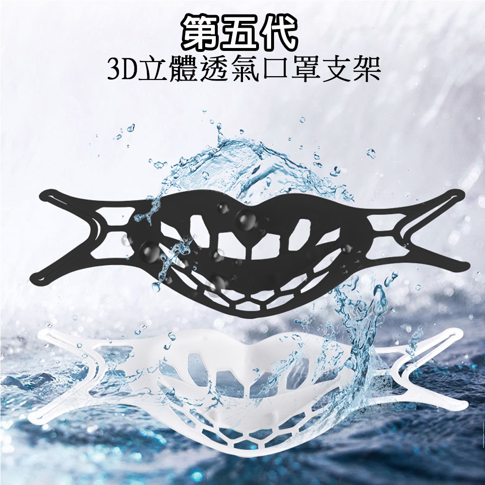 【30入】五代SH05軟式矽膠舒適款立體3D透氣口罩支架, 白, large