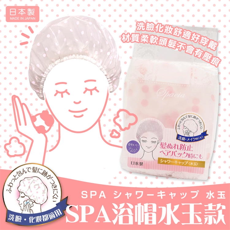 SPA shower cap-Shuiyu, , large