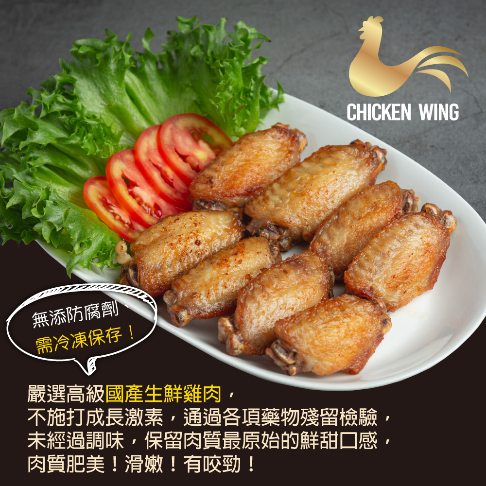 赤豪家庭私廚 椒鹽鮮嫩雞中翅3包(500g&plusmn;10%/包), , large