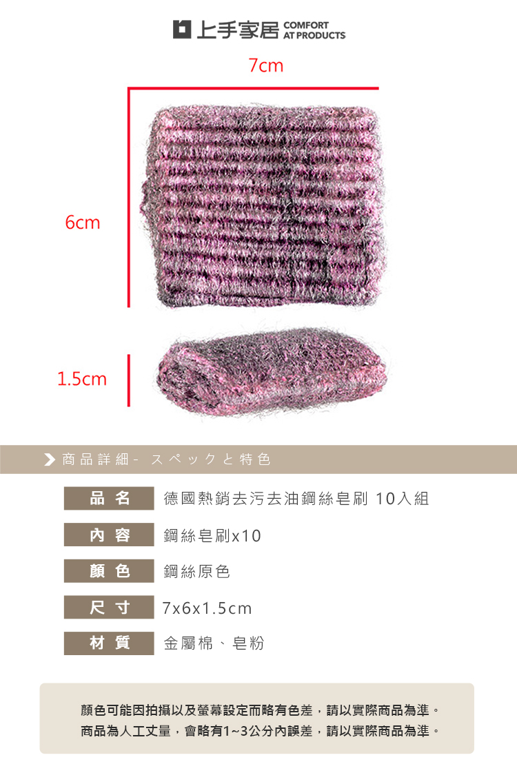 steel-wool-soap-pads, , large