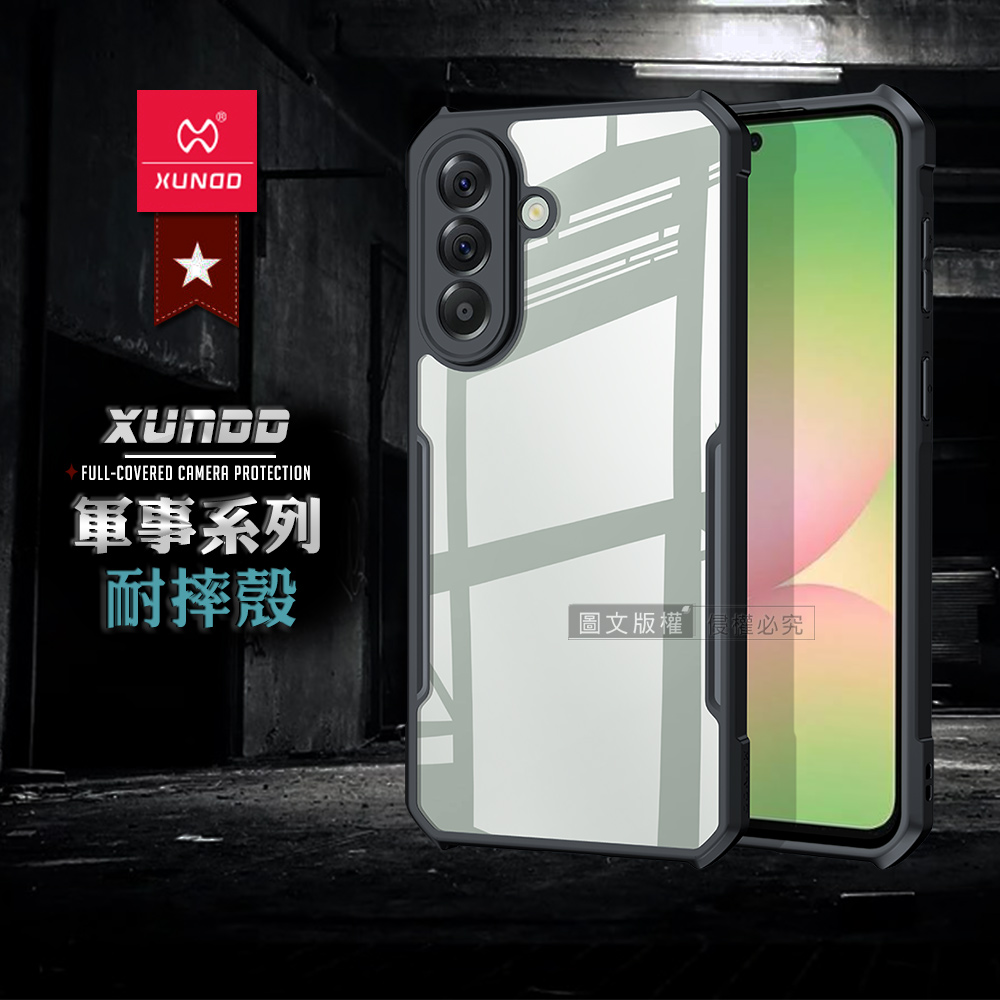 XUNDD訊迪 軍事防摔 三星 Galaxy A57 5G 鏡頭全包覆 清透保護殼 手機殼(夜幕黑), , large