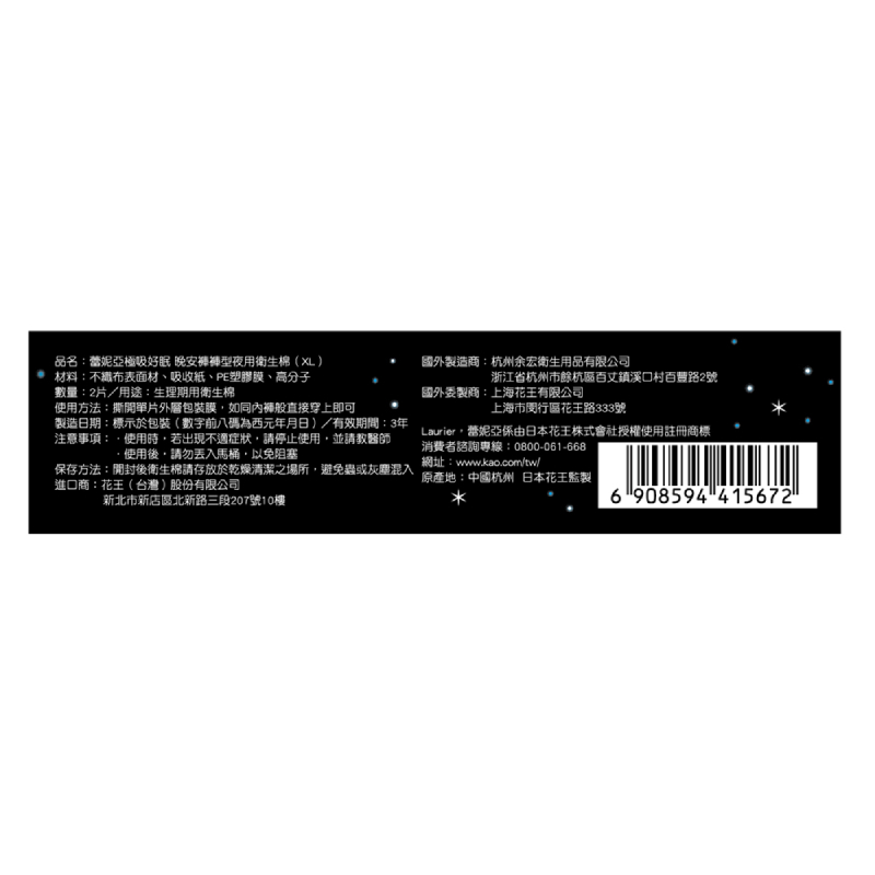蕾妮亞極吸好眠晚安褲衛生棉XL, , large