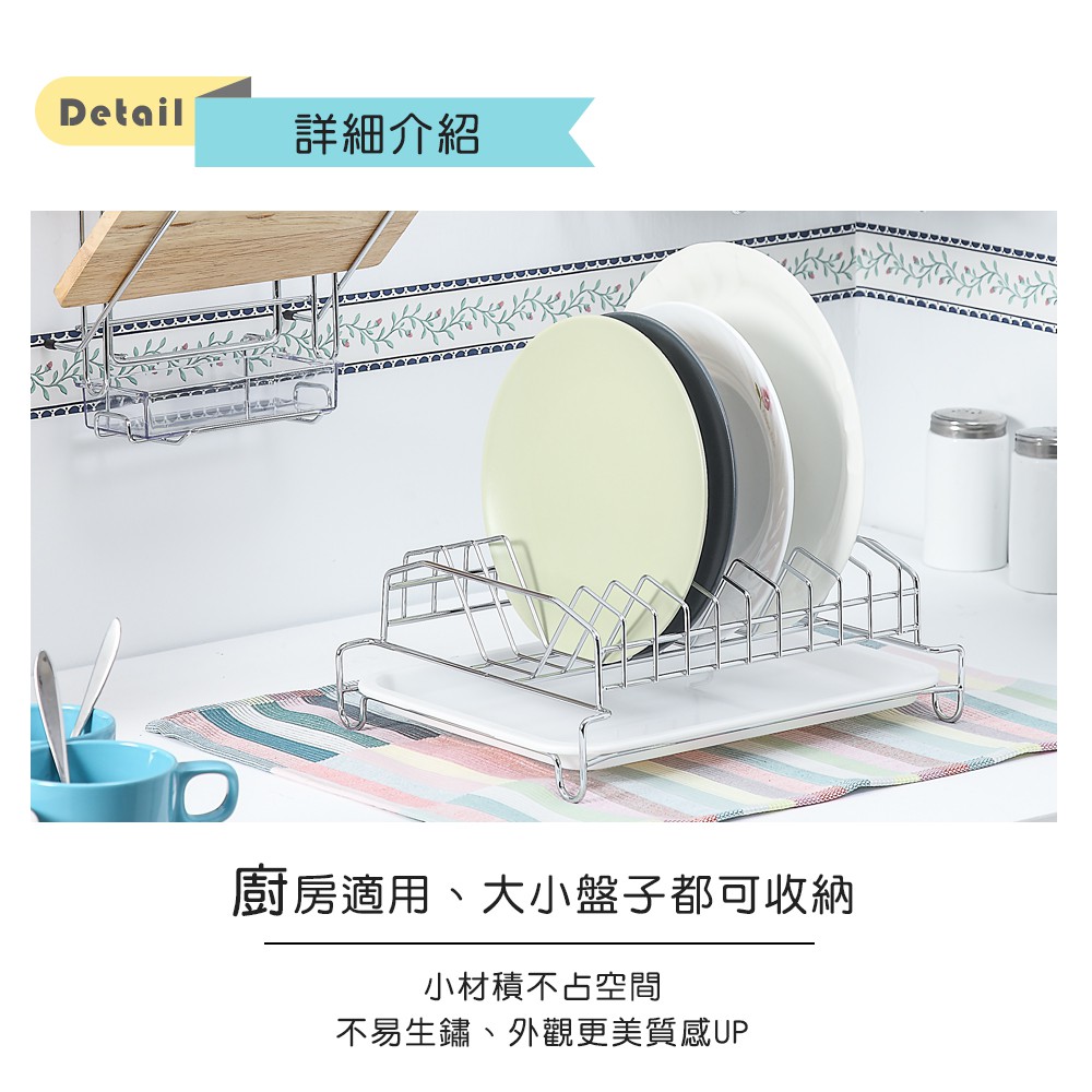 【HomeMax】獨立式插盤架/304不鏽鋼/置物/盤子收納/廚房 ●台灣製造●＜B28011＞, , large