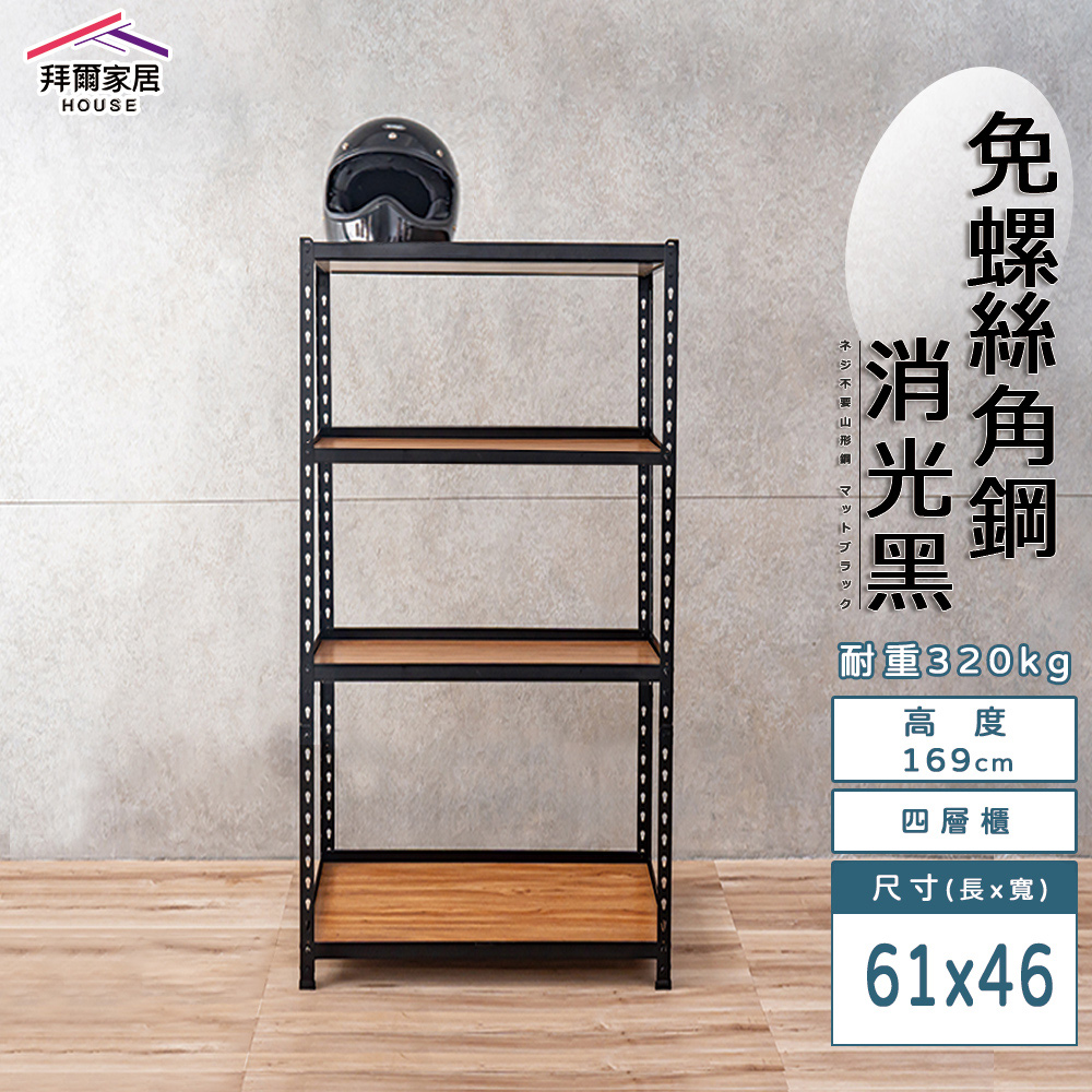 Angle steel, , large