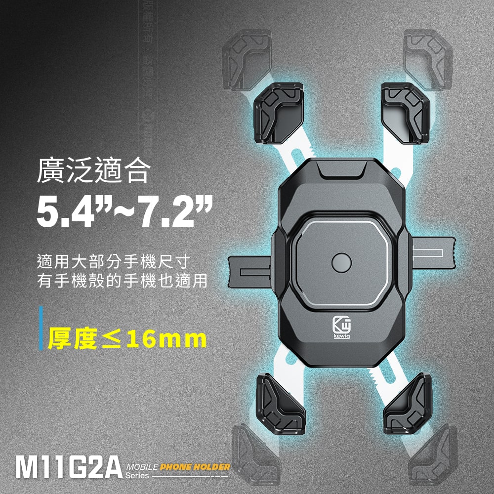 KEWIG 凱威格 M11G2HA-C2 機車手機架 後視鏡增高 無線/快充 雙充電  原廠公司貨, , large