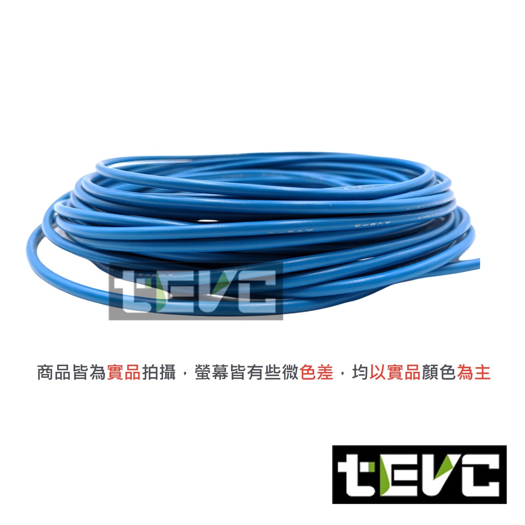 《tevc》4.0 mm&sup2; 德規 歐規 汽車花線 耐溫 車用電線 AVSS 12AWG 花線 車用配線 機車, 棕1公尺(棕買5公尺以上才出貨), large