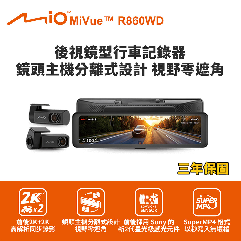 Mio MiVue R860WD 後視鏡型行車記錄器(室內) (送64G卡)行車紀錄器, , large