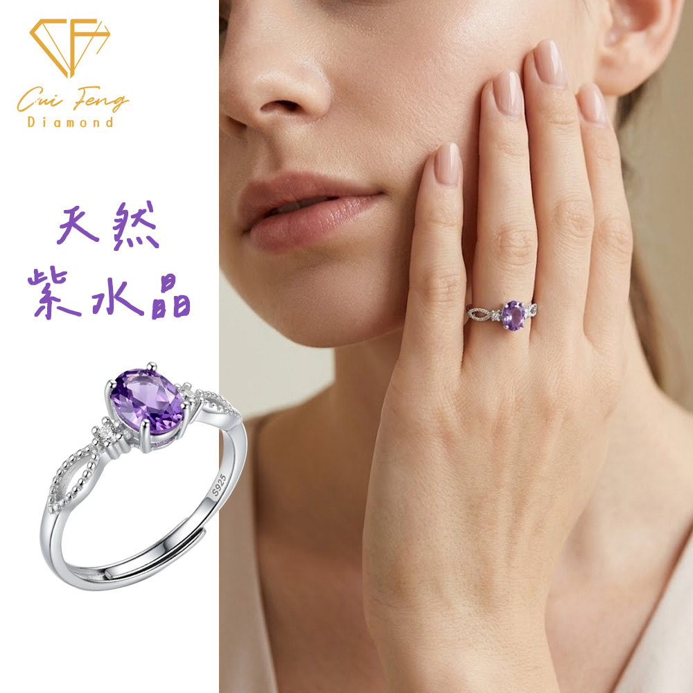 【CF鑽飾】戒指《露紫》天然紫水晶 1克拉純銀女戒, , large